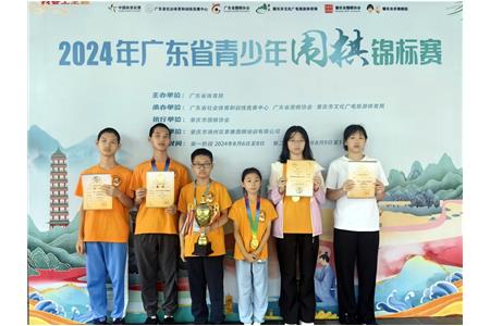 少年自有少年狂 | 清源小棋手2024年省賽勇奪團體雙季軍、總團體第五名